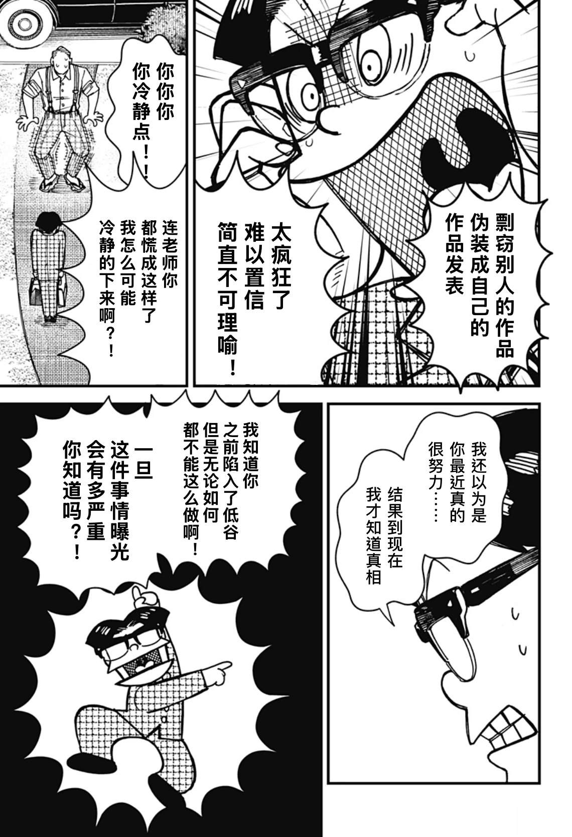第3话10