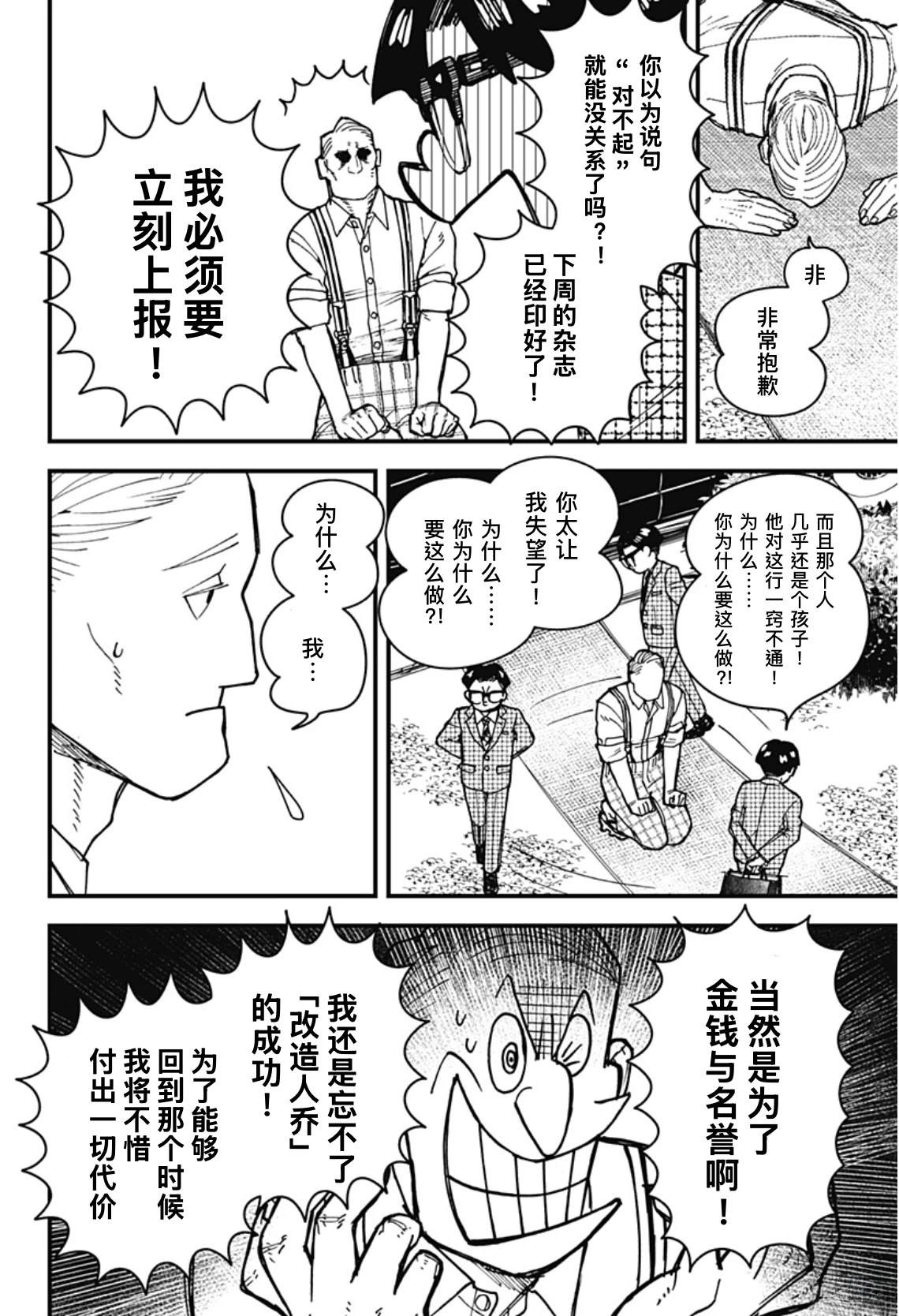 第3话11