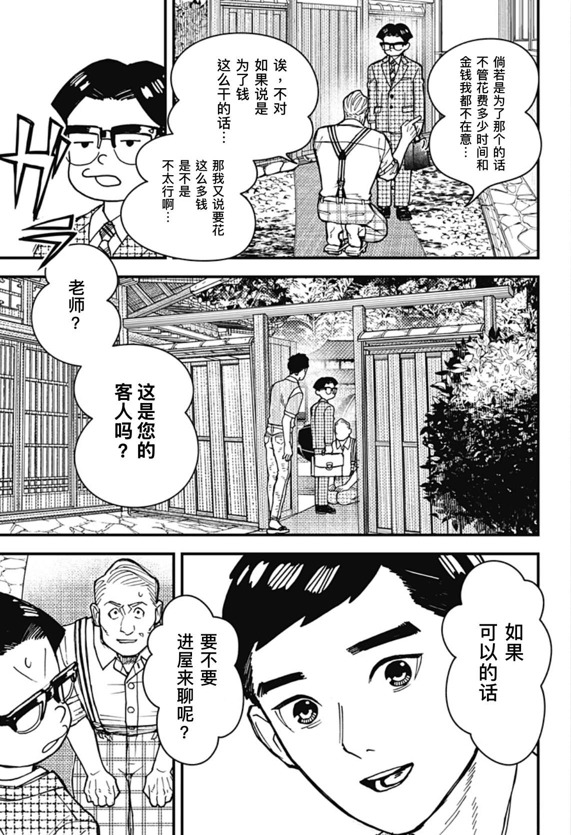 第3话12