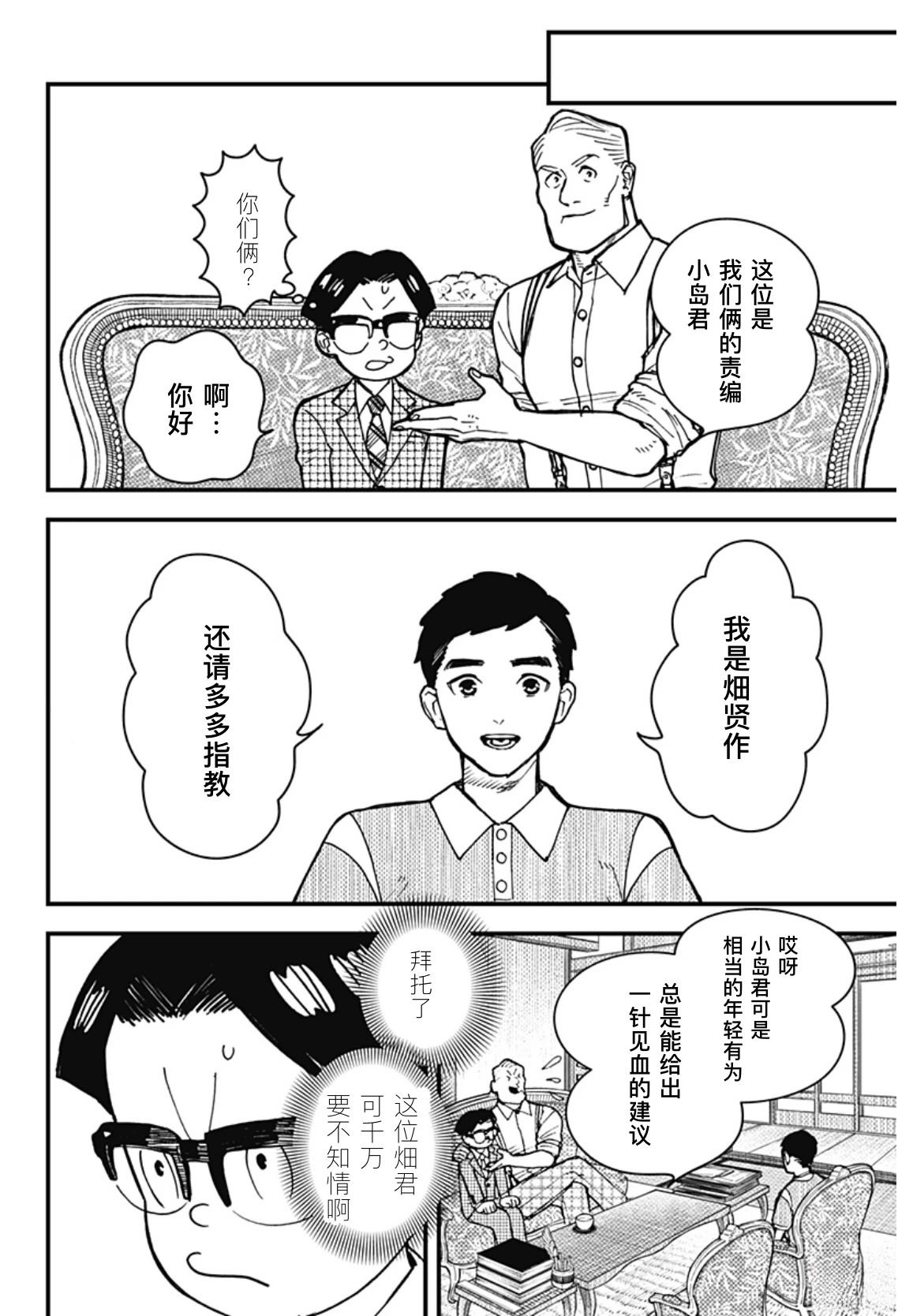 第3话13