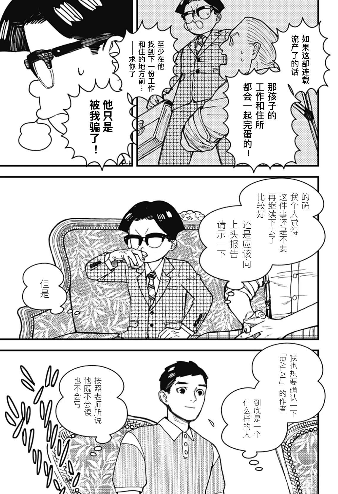 第3话14