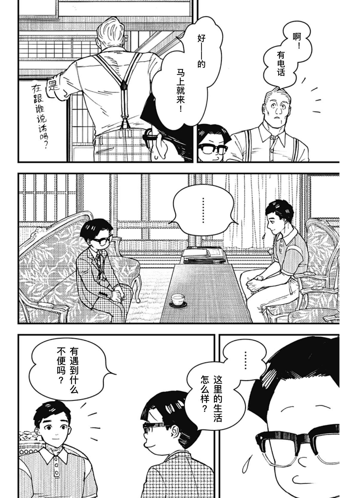 第3话15