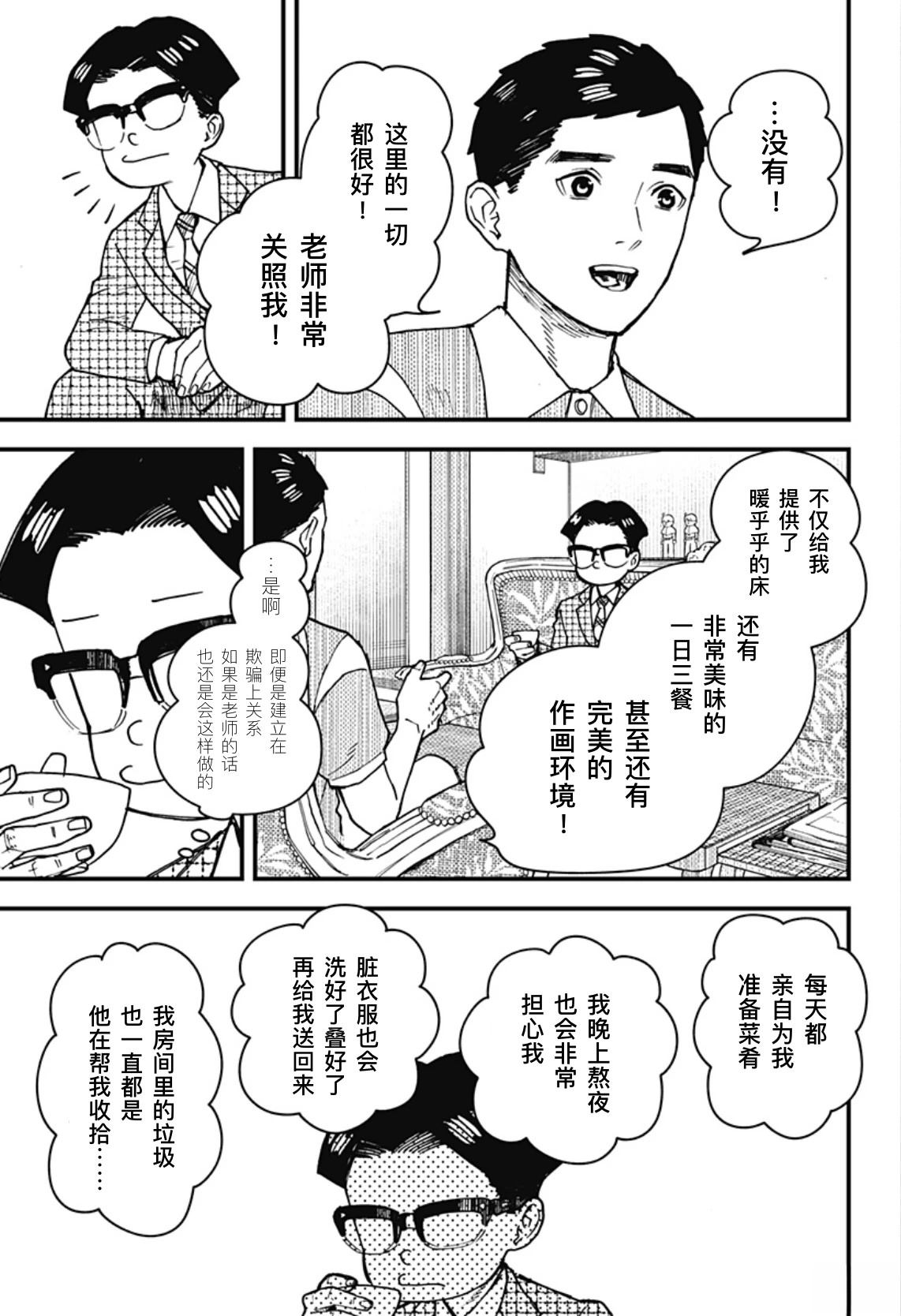第3话16