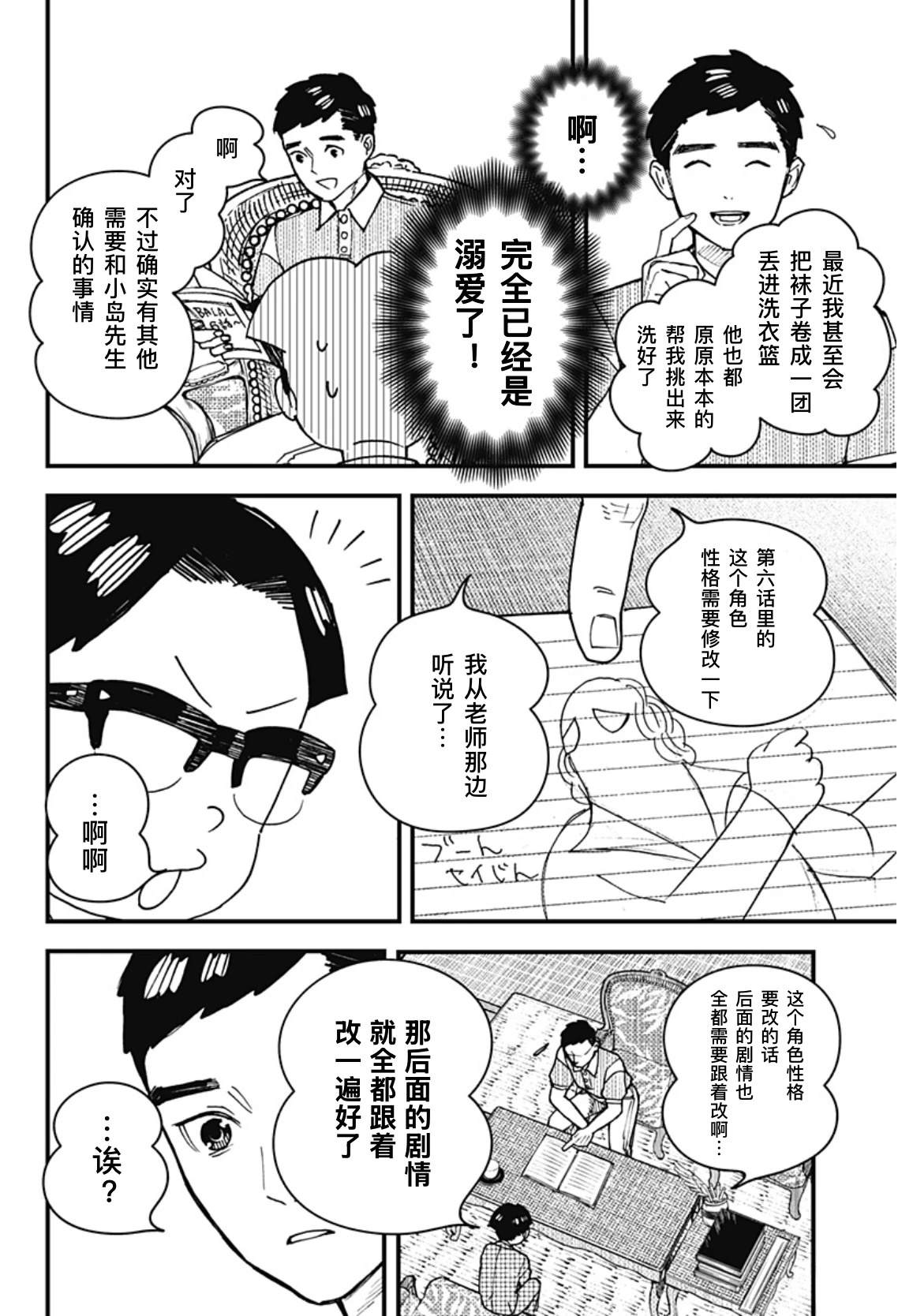第3话17