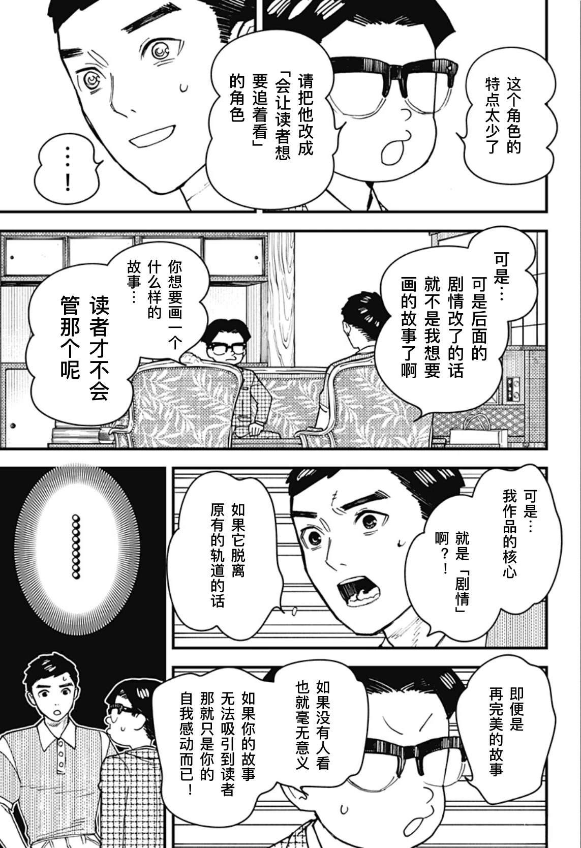 第3话18