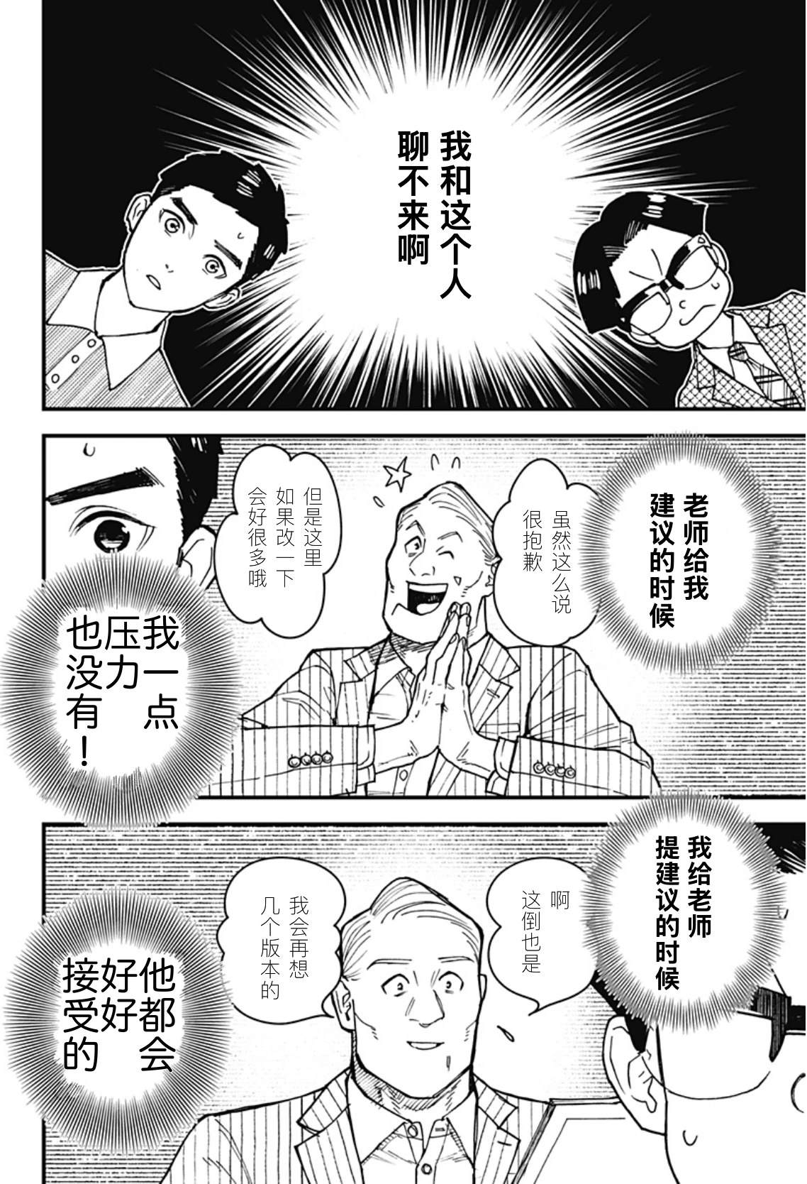 第3话19