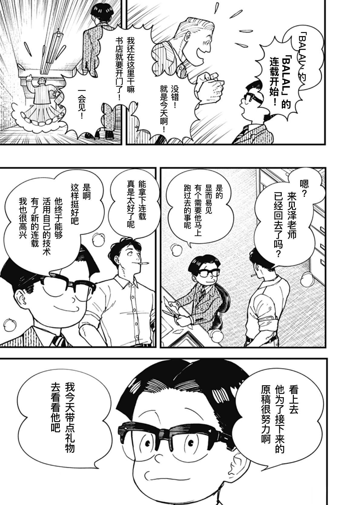 第3话2