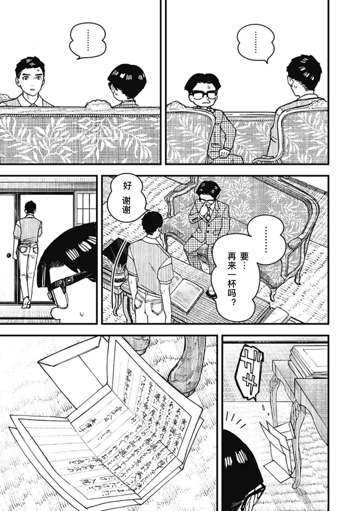 第3话20