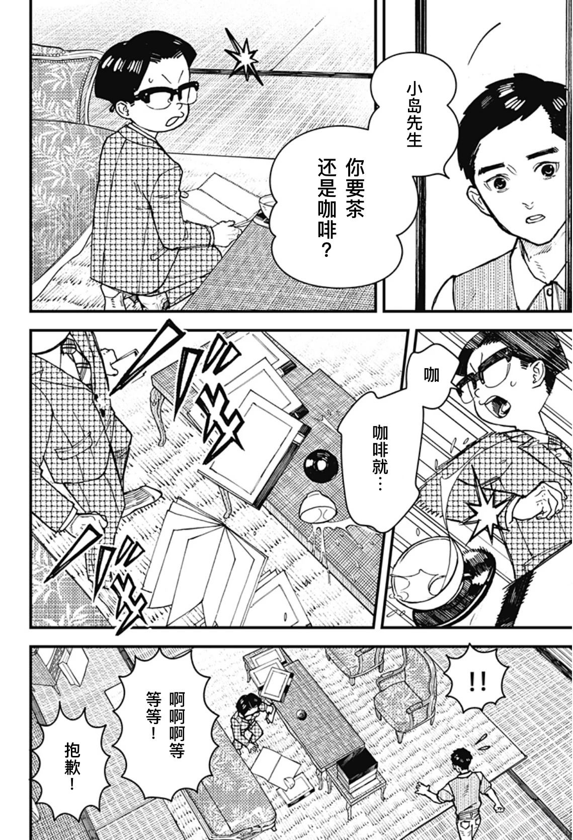 第3话21