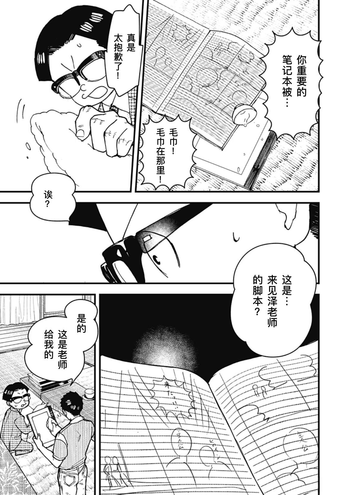 第3话22