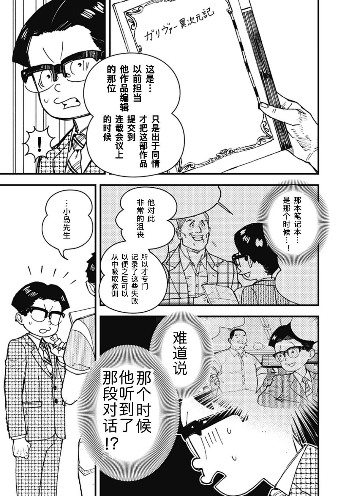第3话23