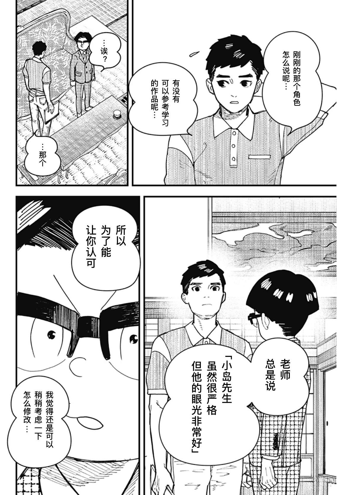 第3话25