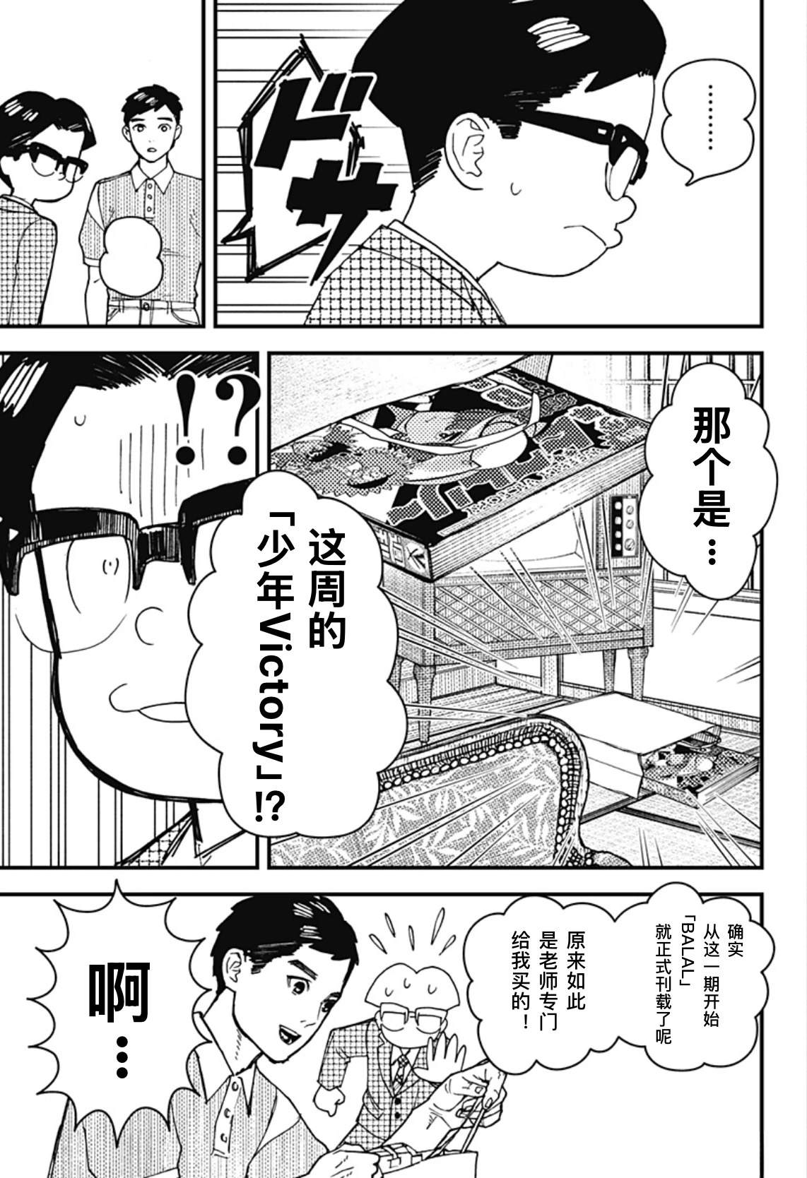 第3话26