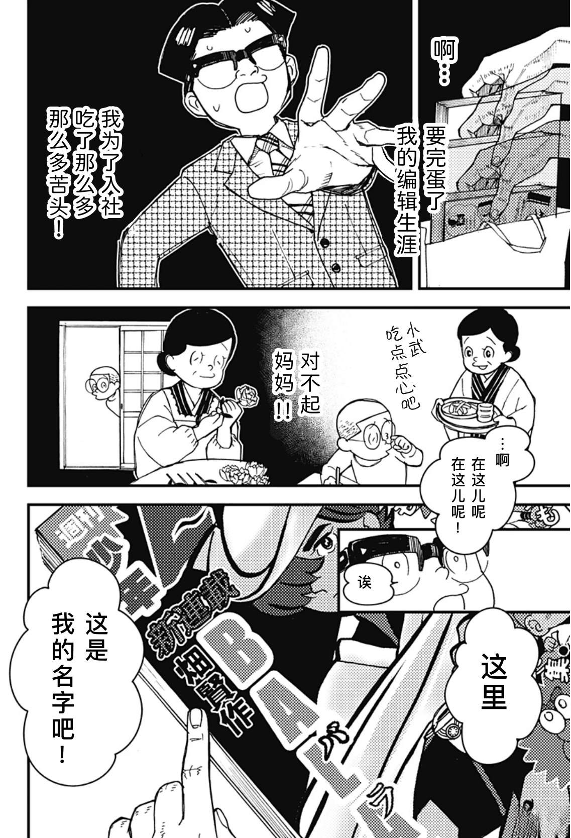 第3话27