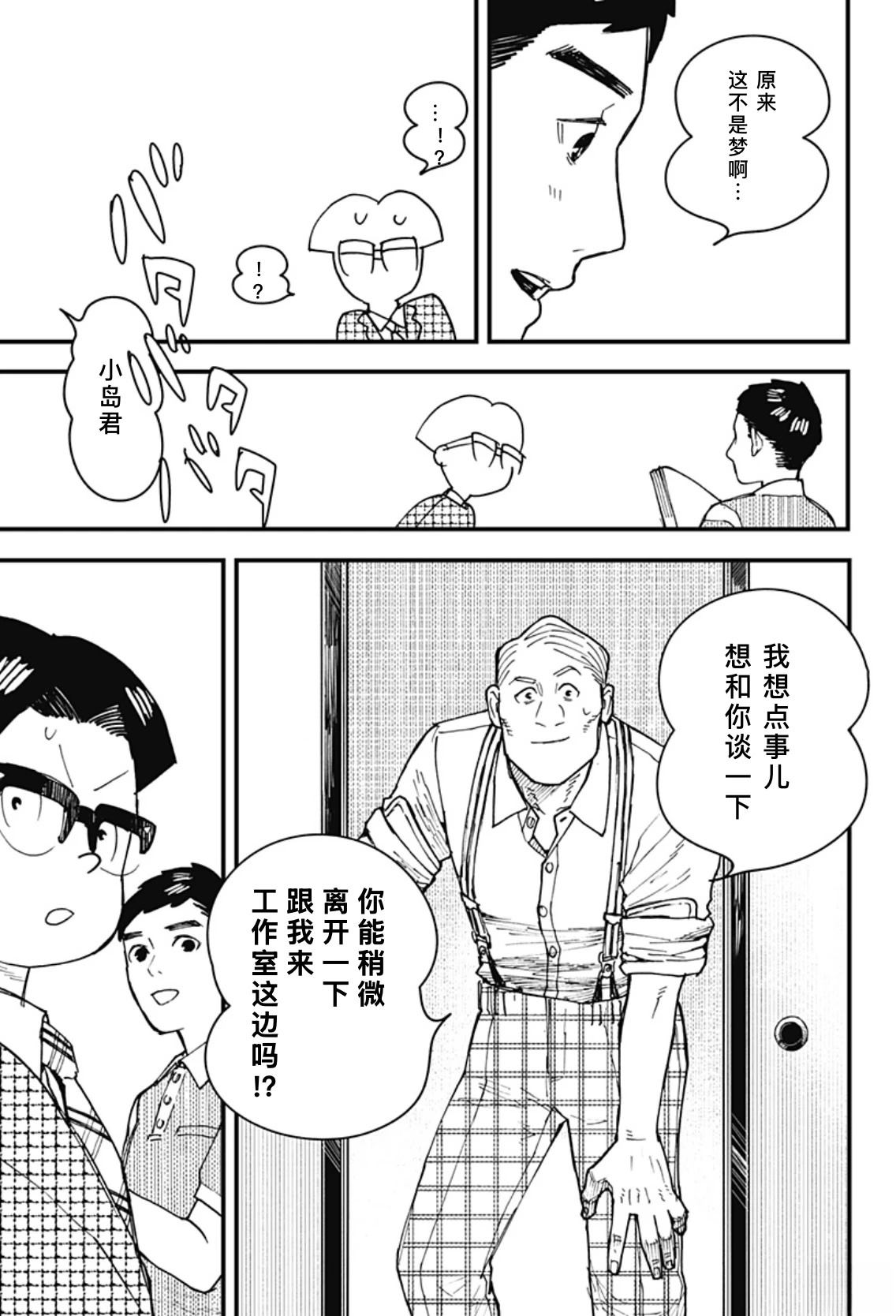 第3话28