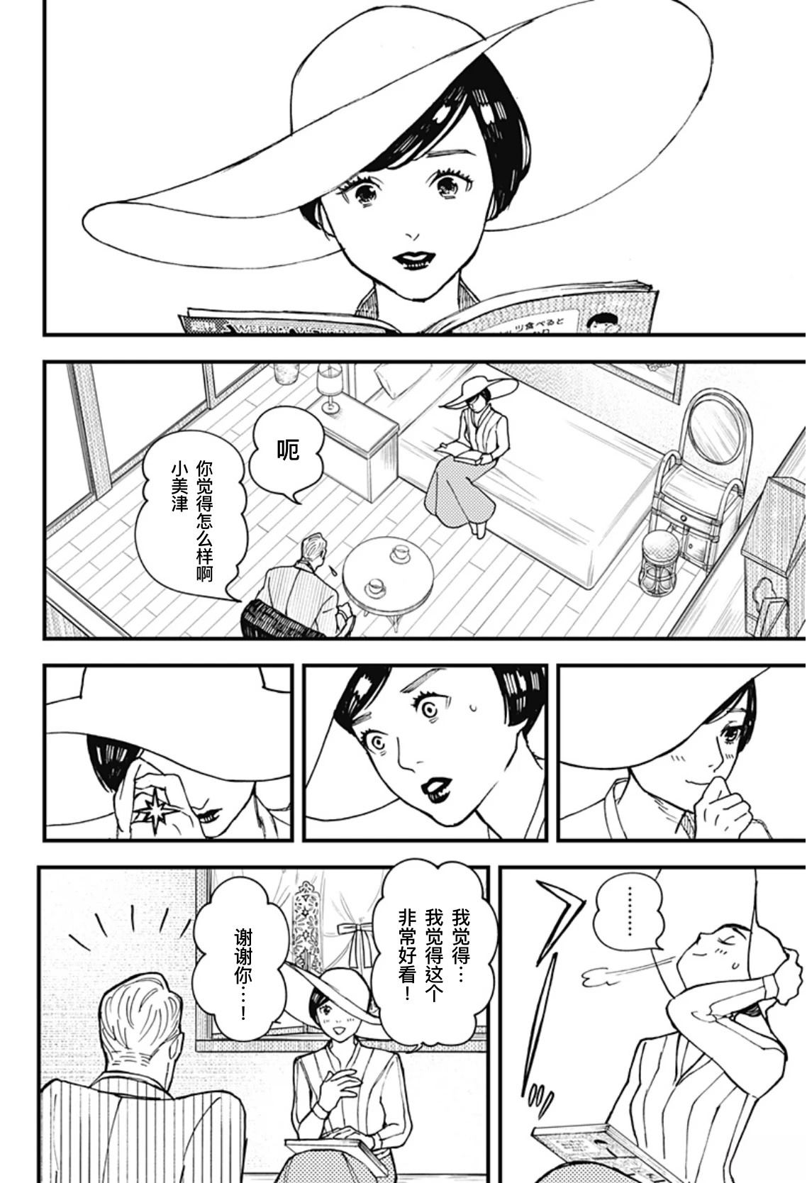 第3话3