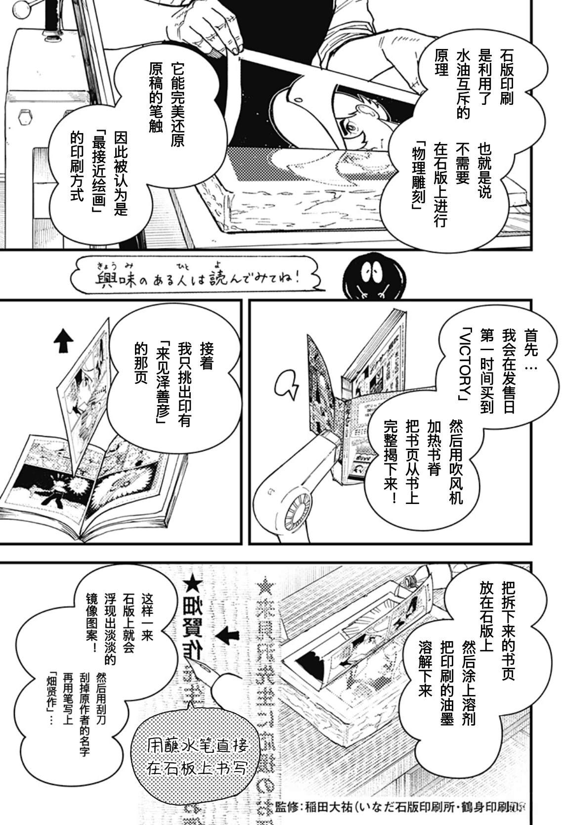 第3话30