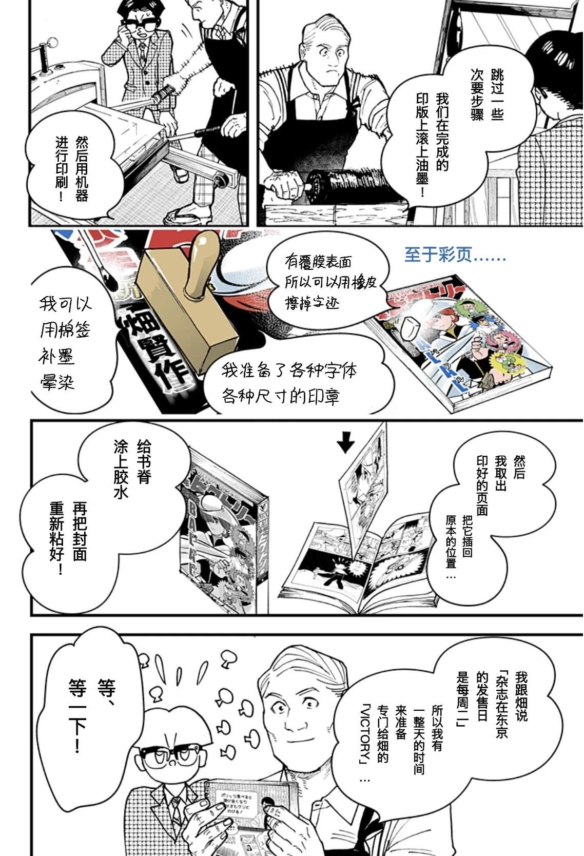 第3话31