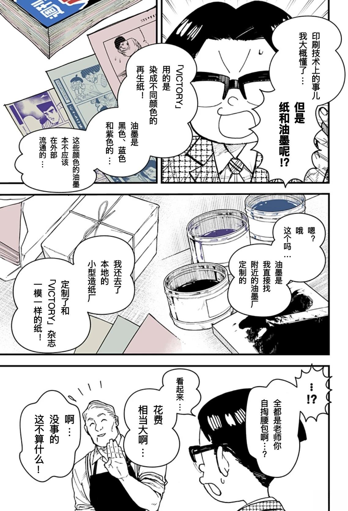 第3话32