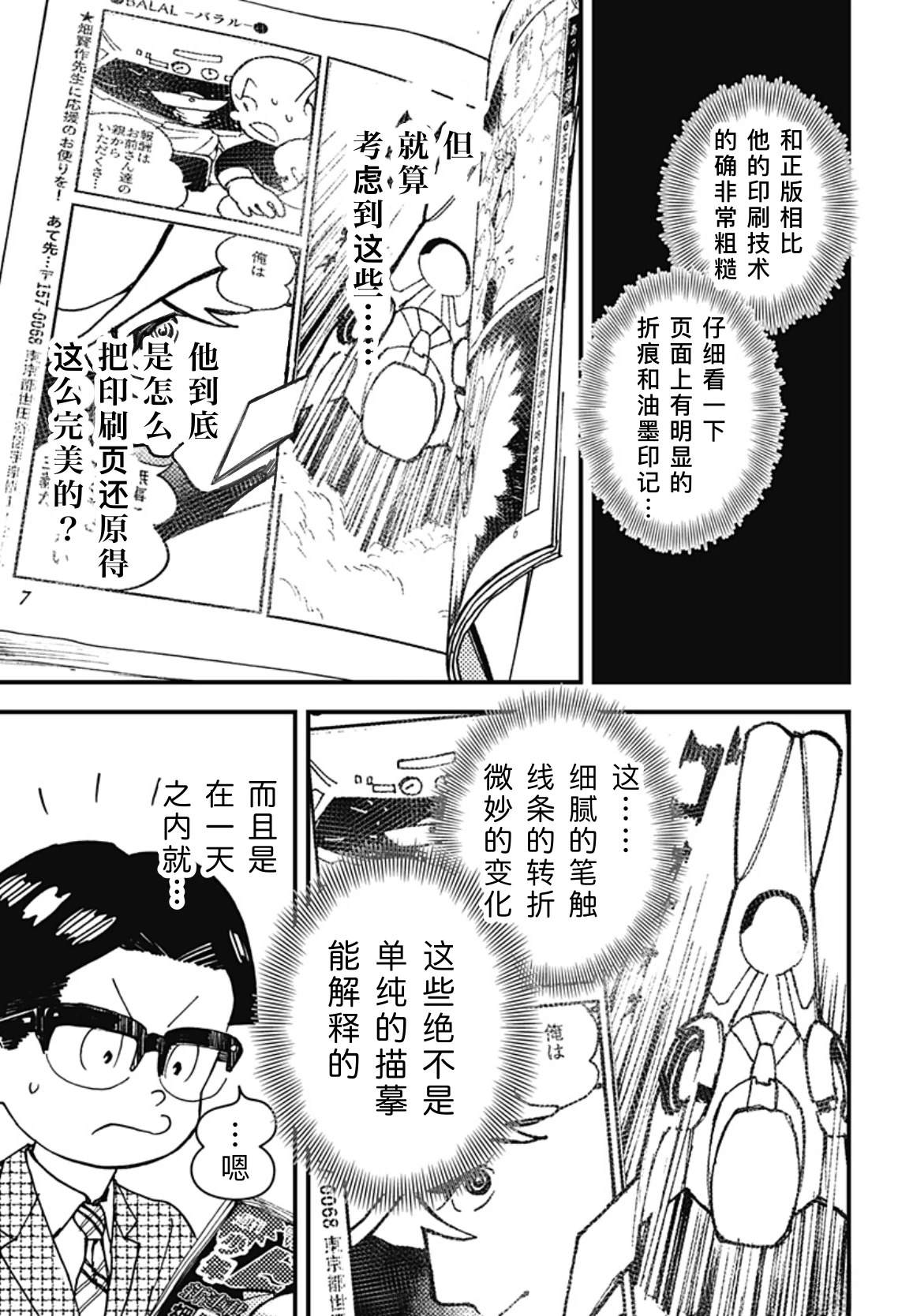 第3话34