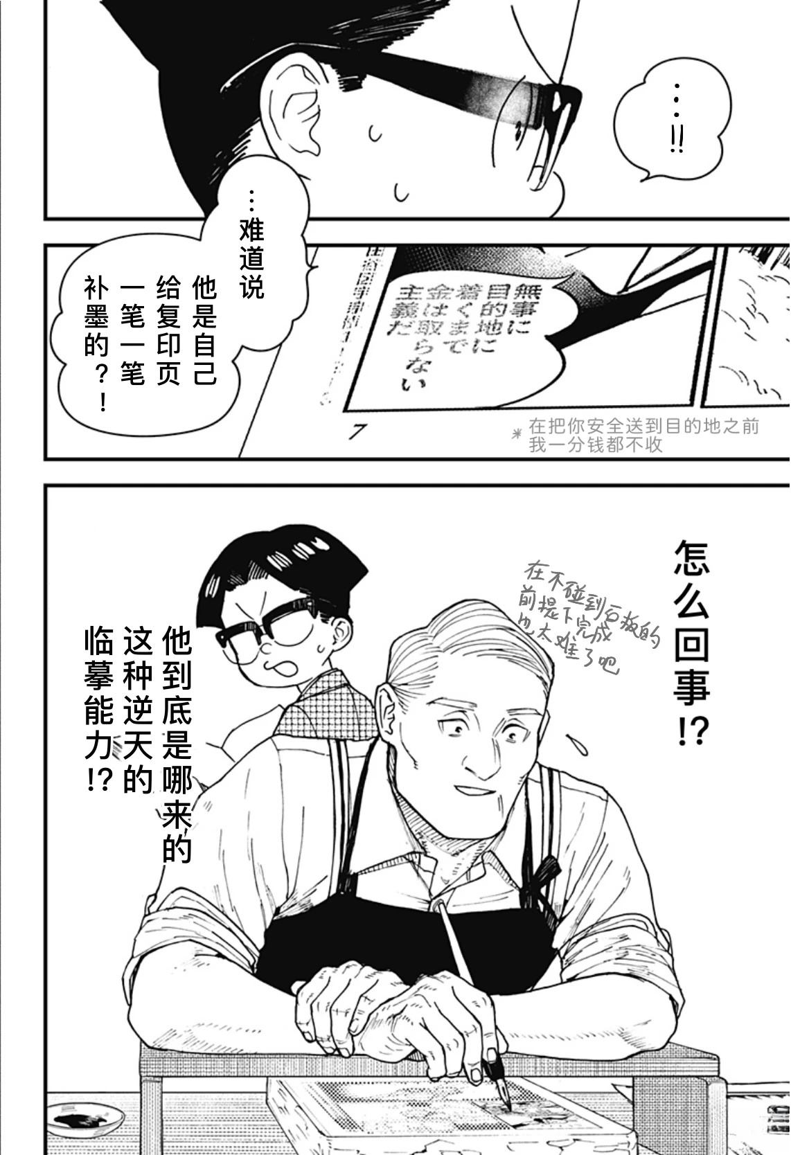 第3话35
