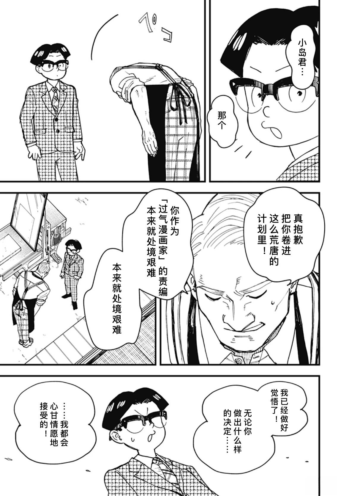 第3话36