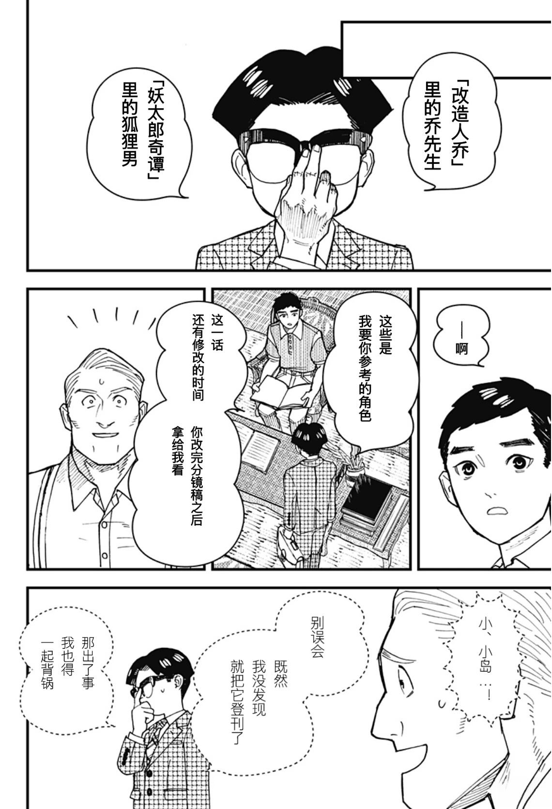 第3话37