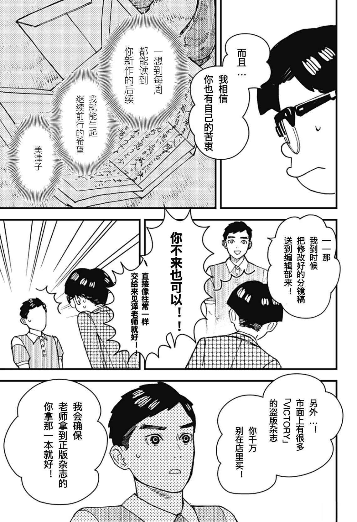 第3话38