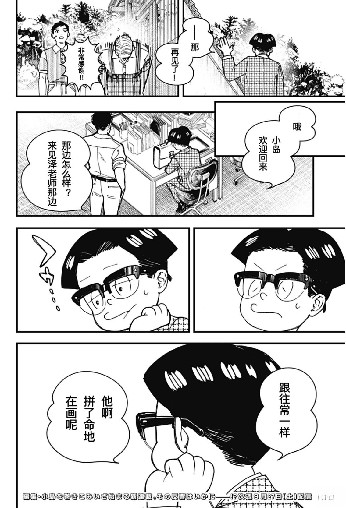 第3话39