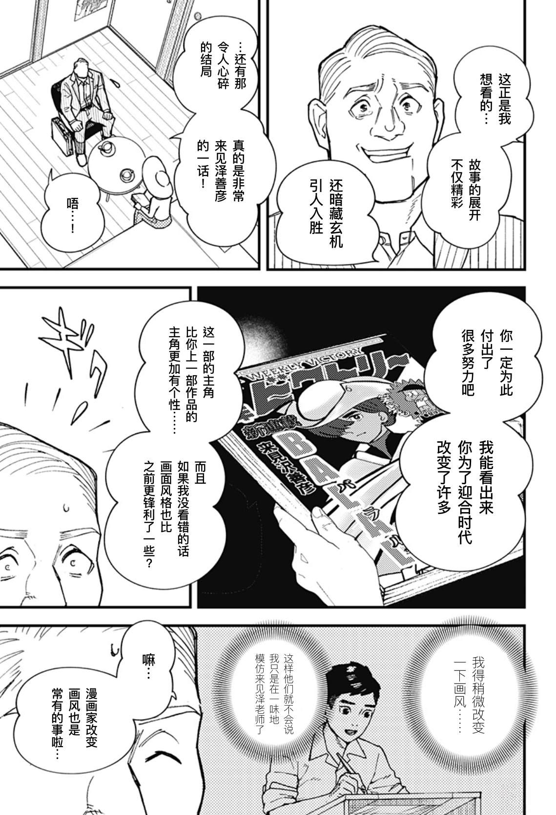 第3话4
