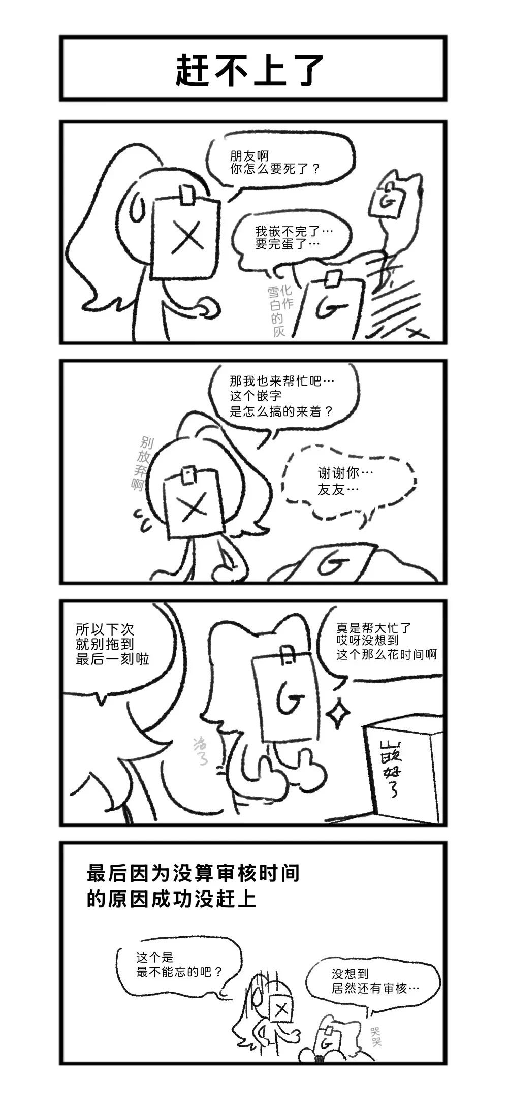 第3话43