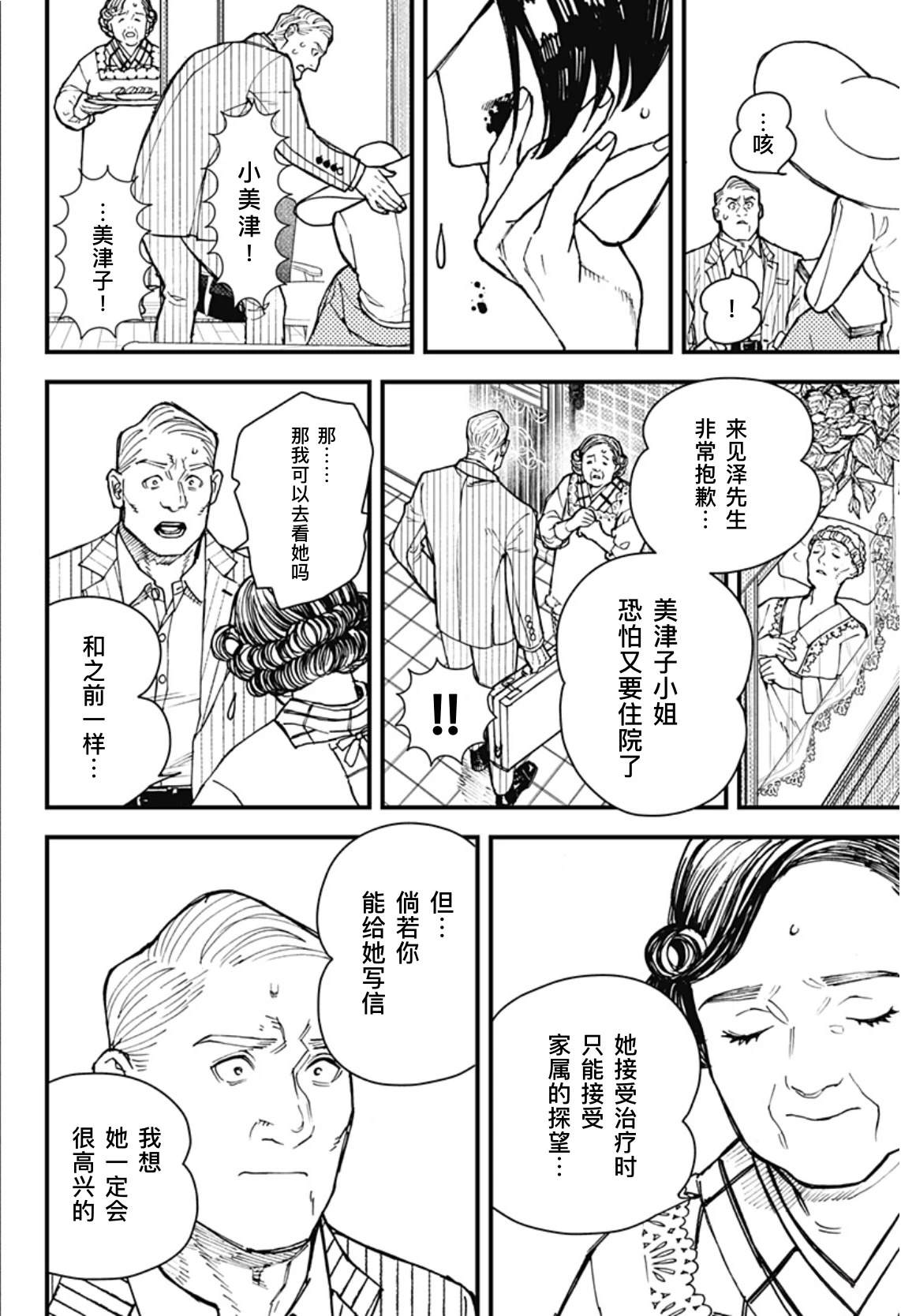 第3话5