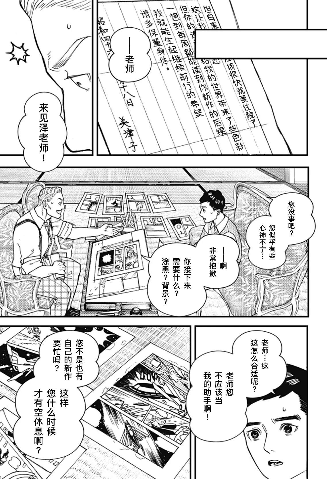 第3话6