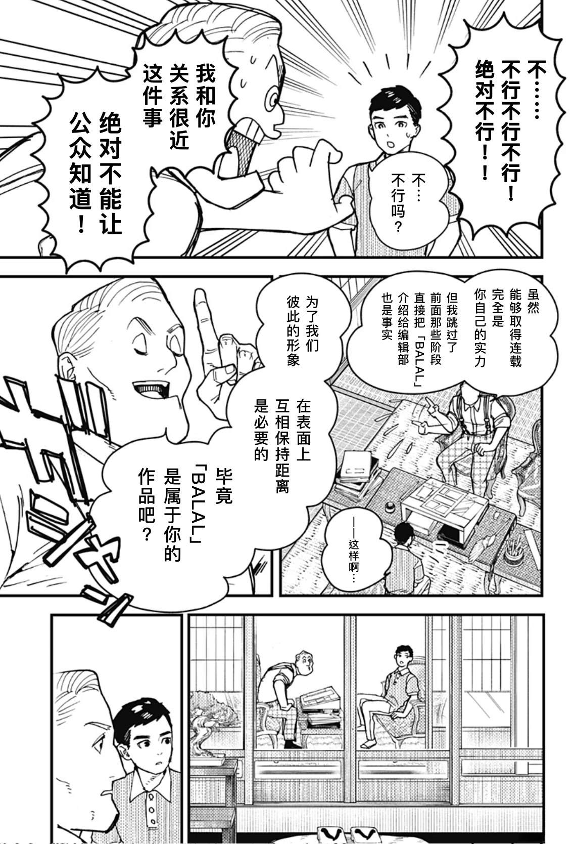 第3话7