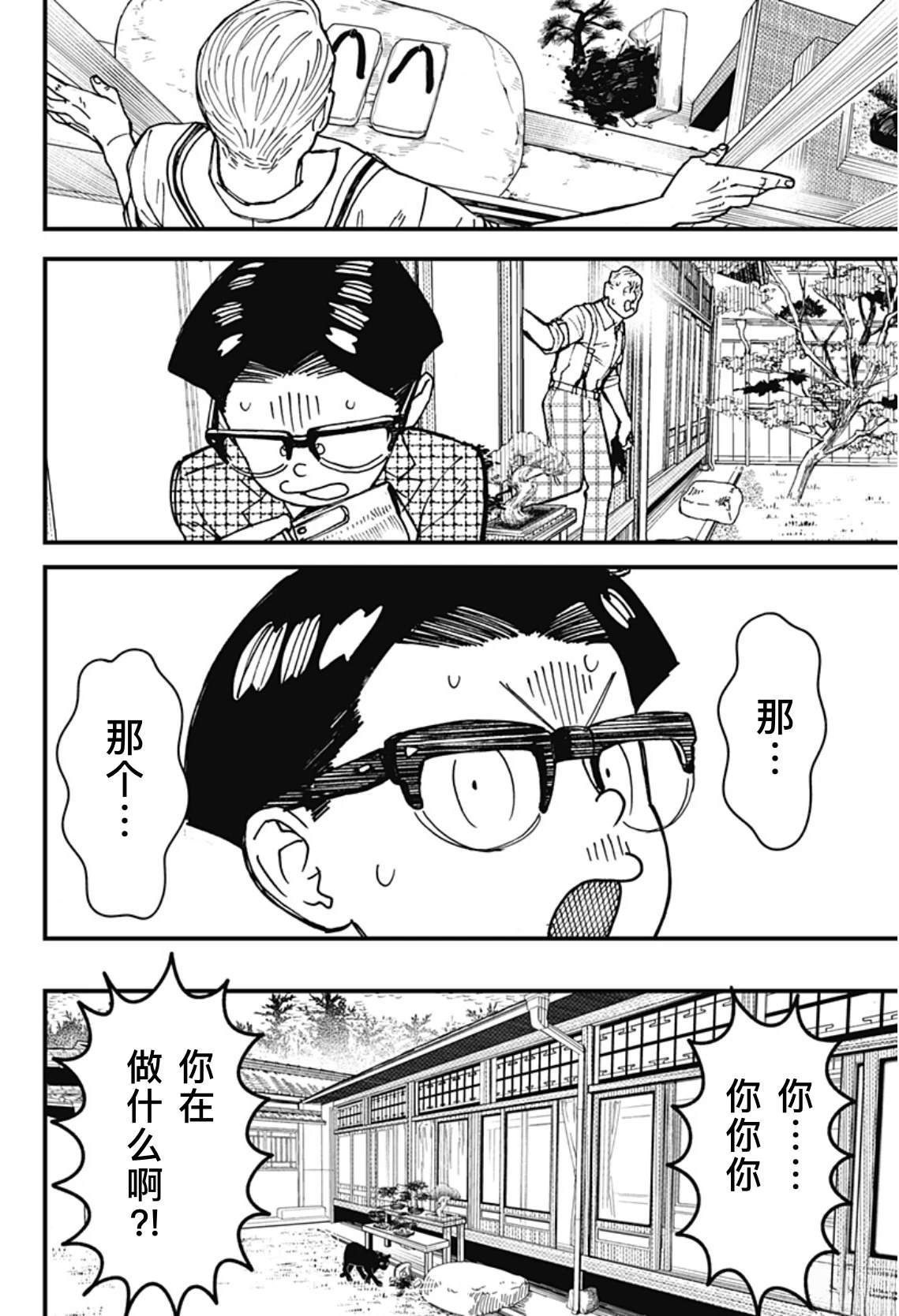 第3话9