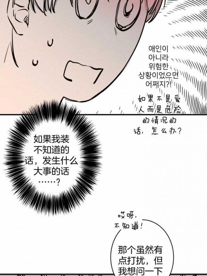 第71话26