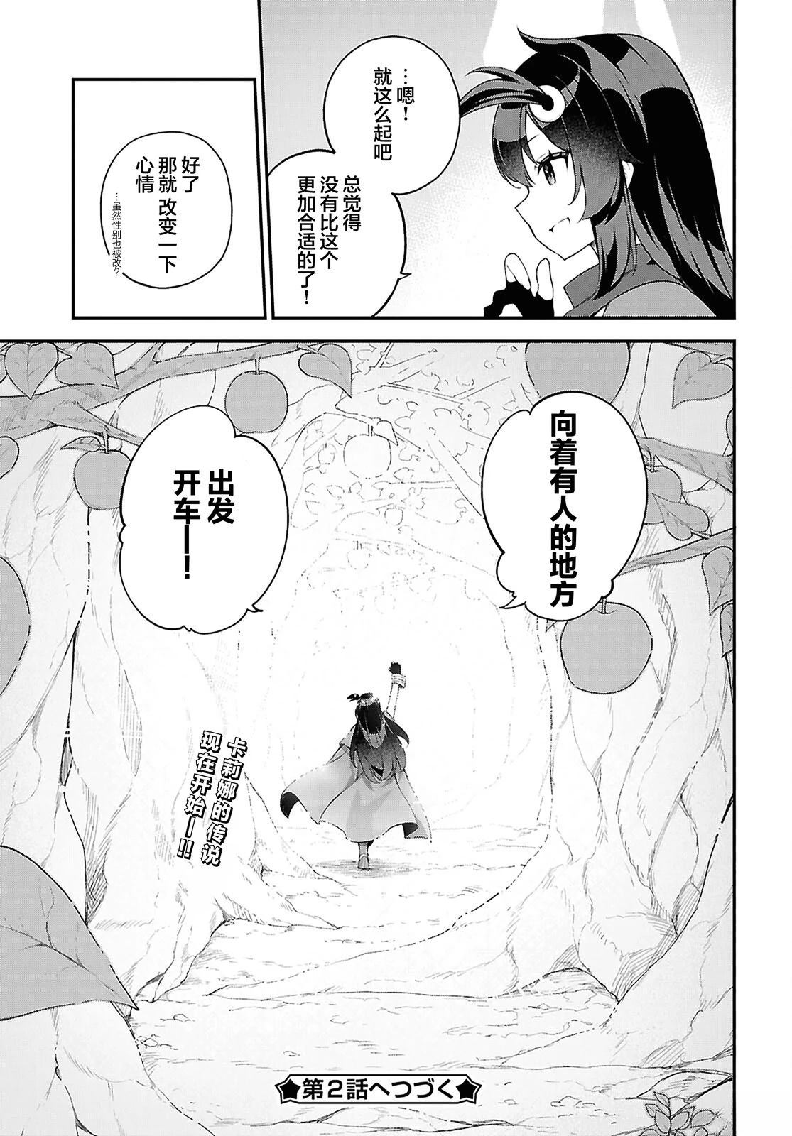 第1话17