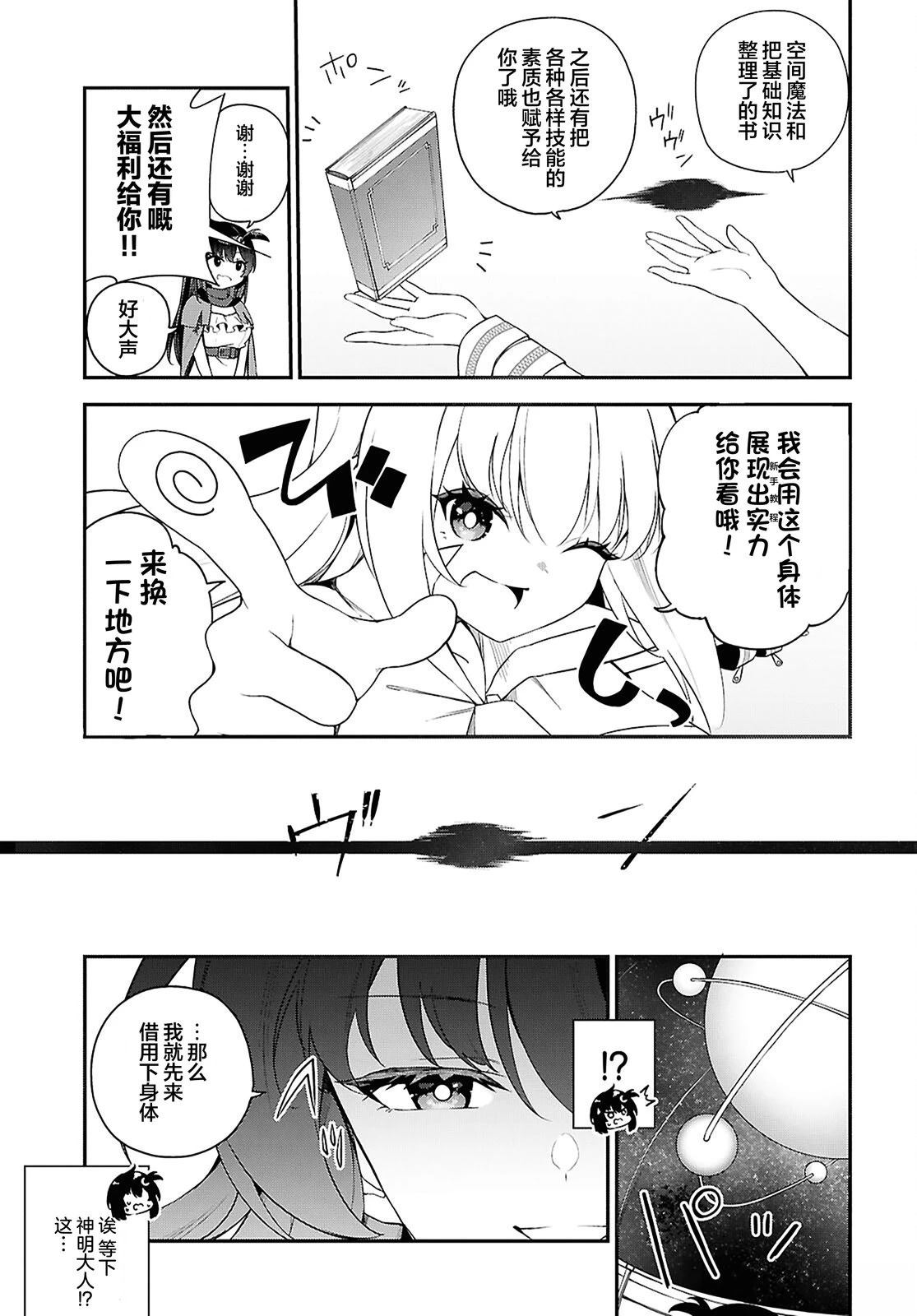 第1话8