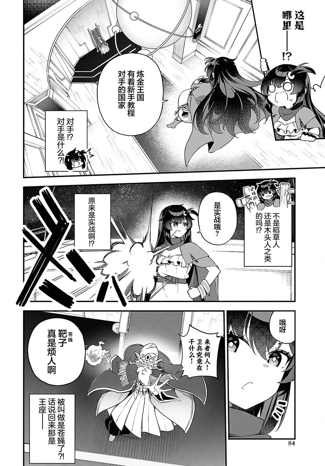 第1话9