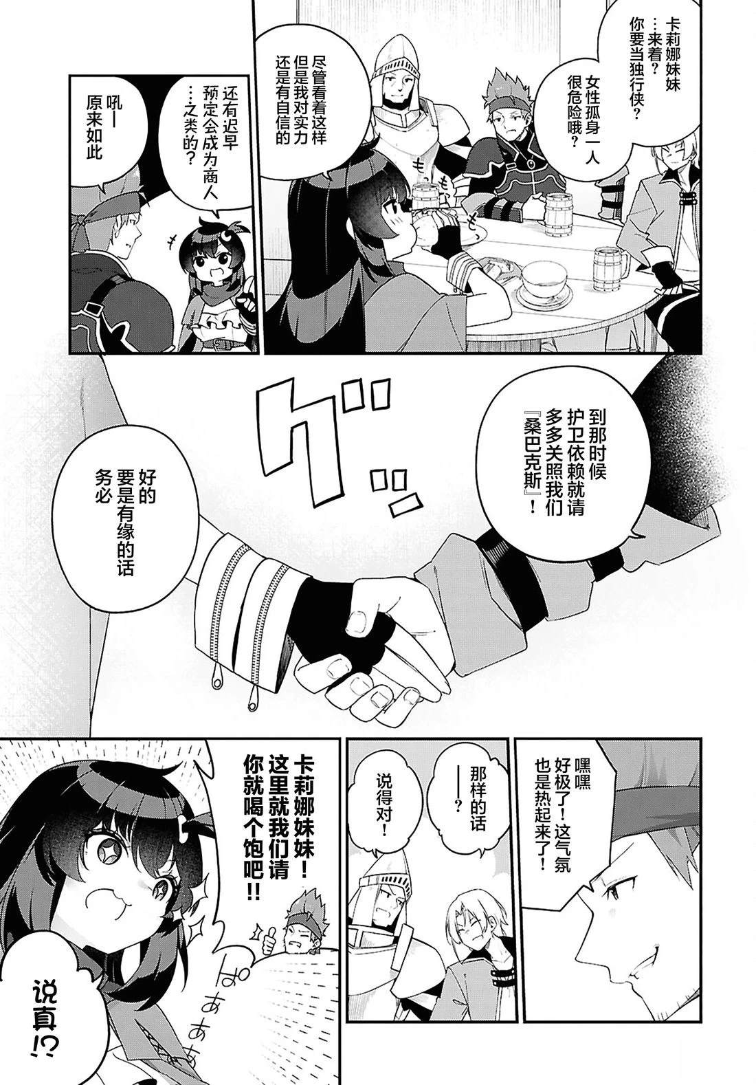 第2话19