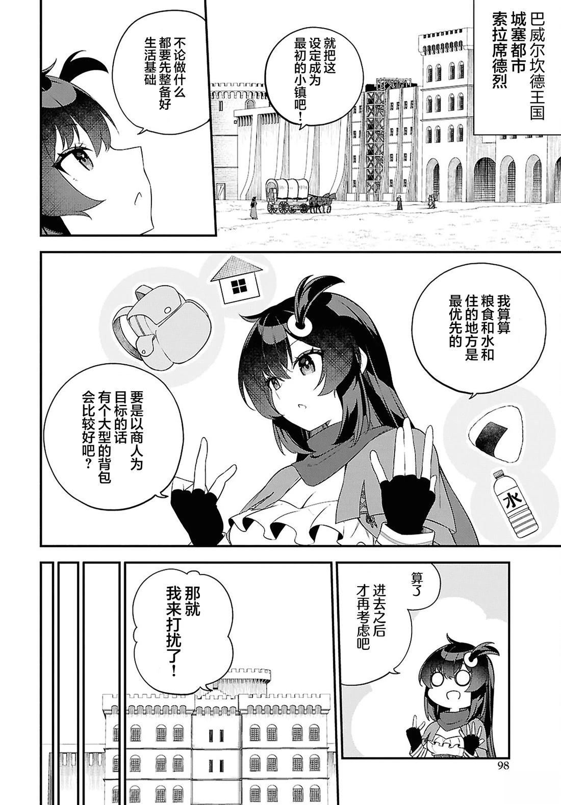 第2话3