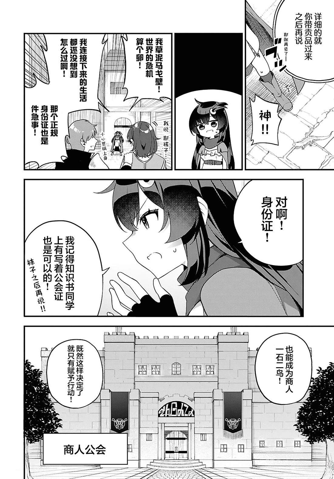 第2话9