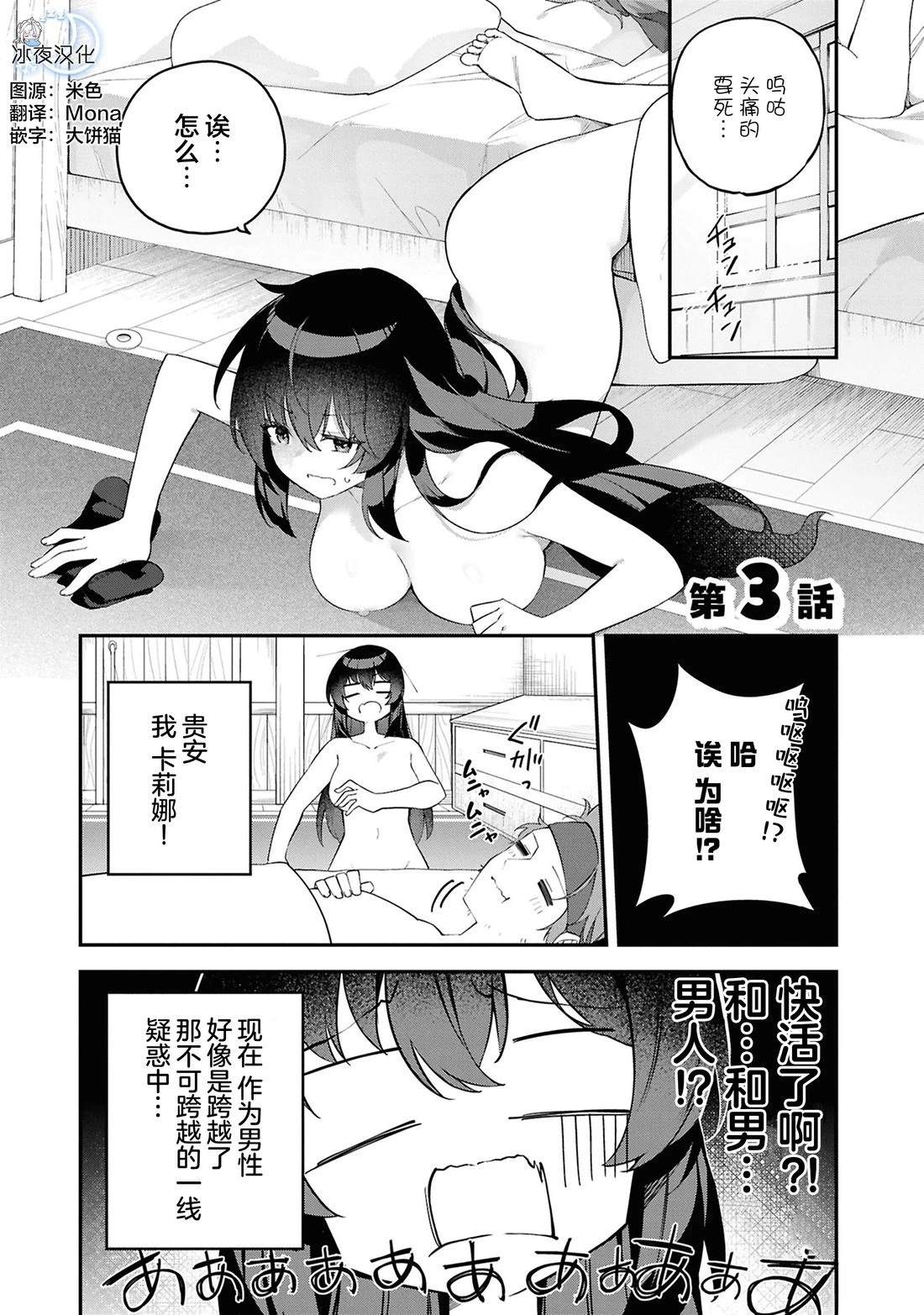 第3话0