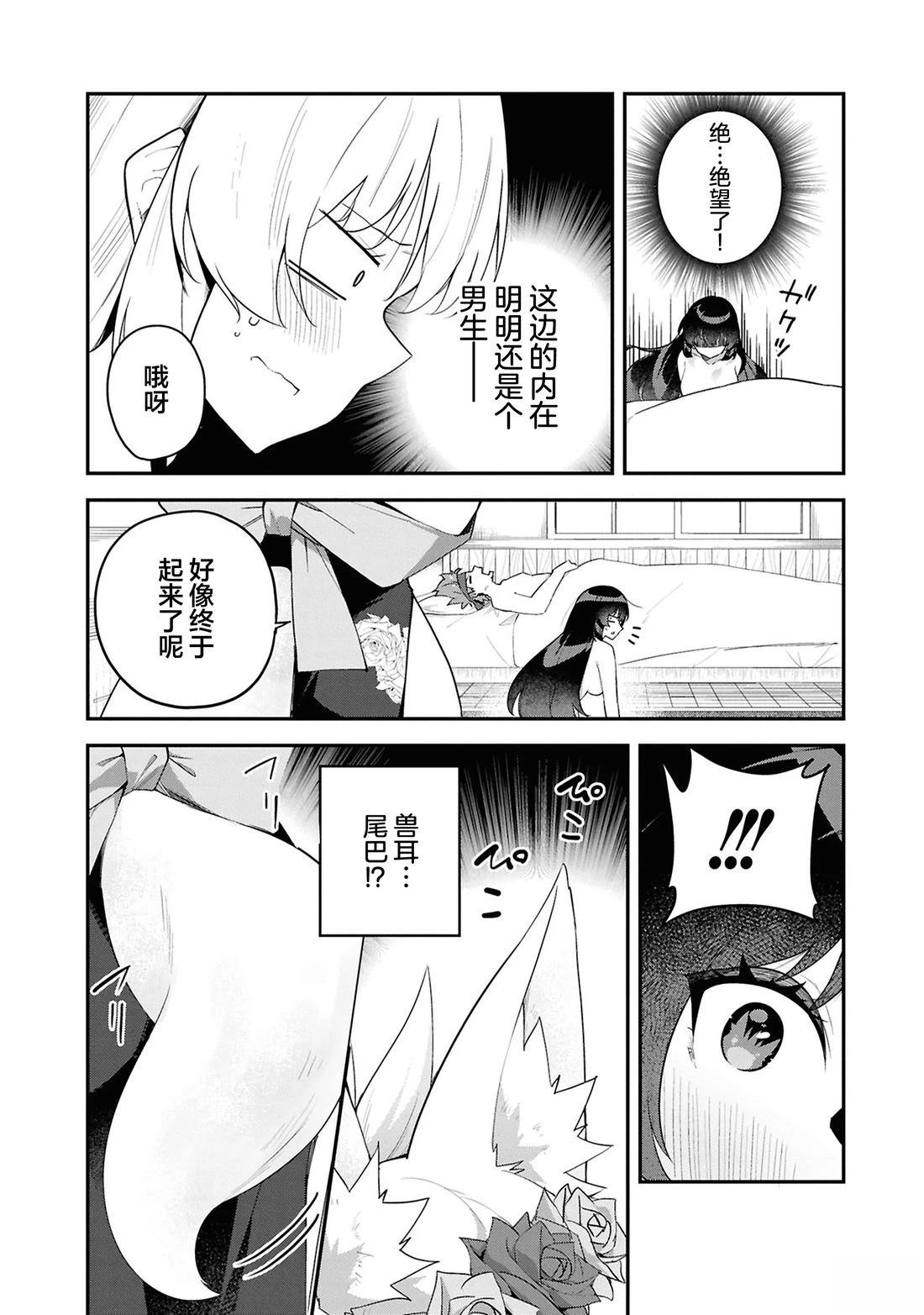 第3话1