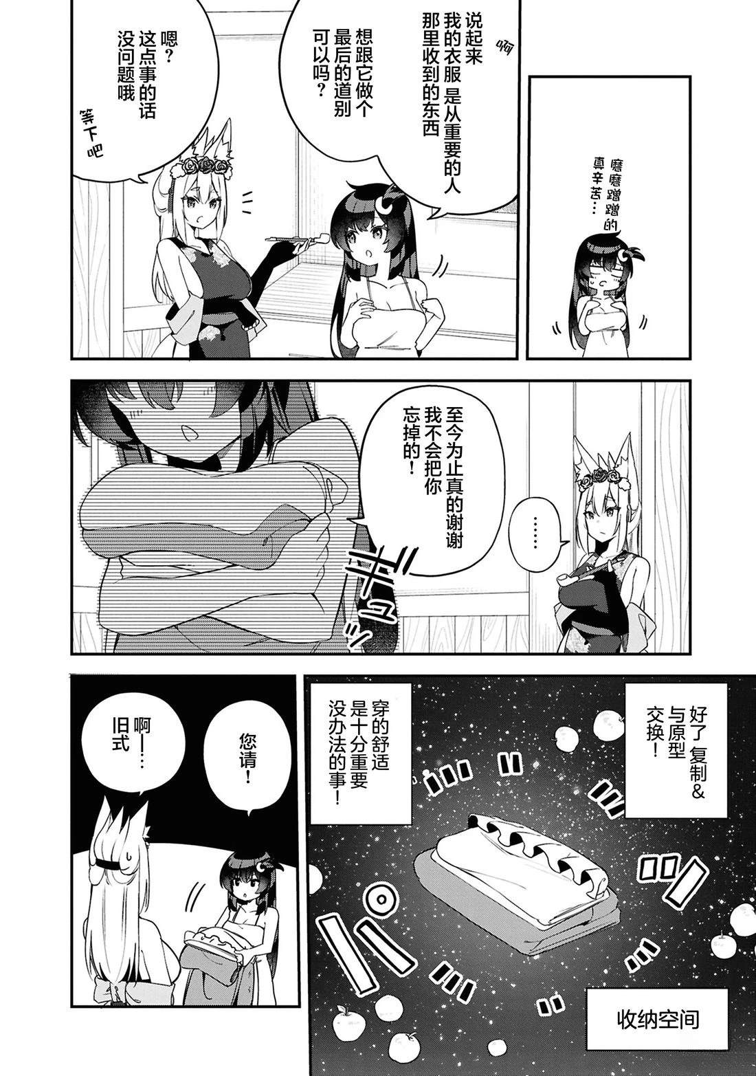 第3话11