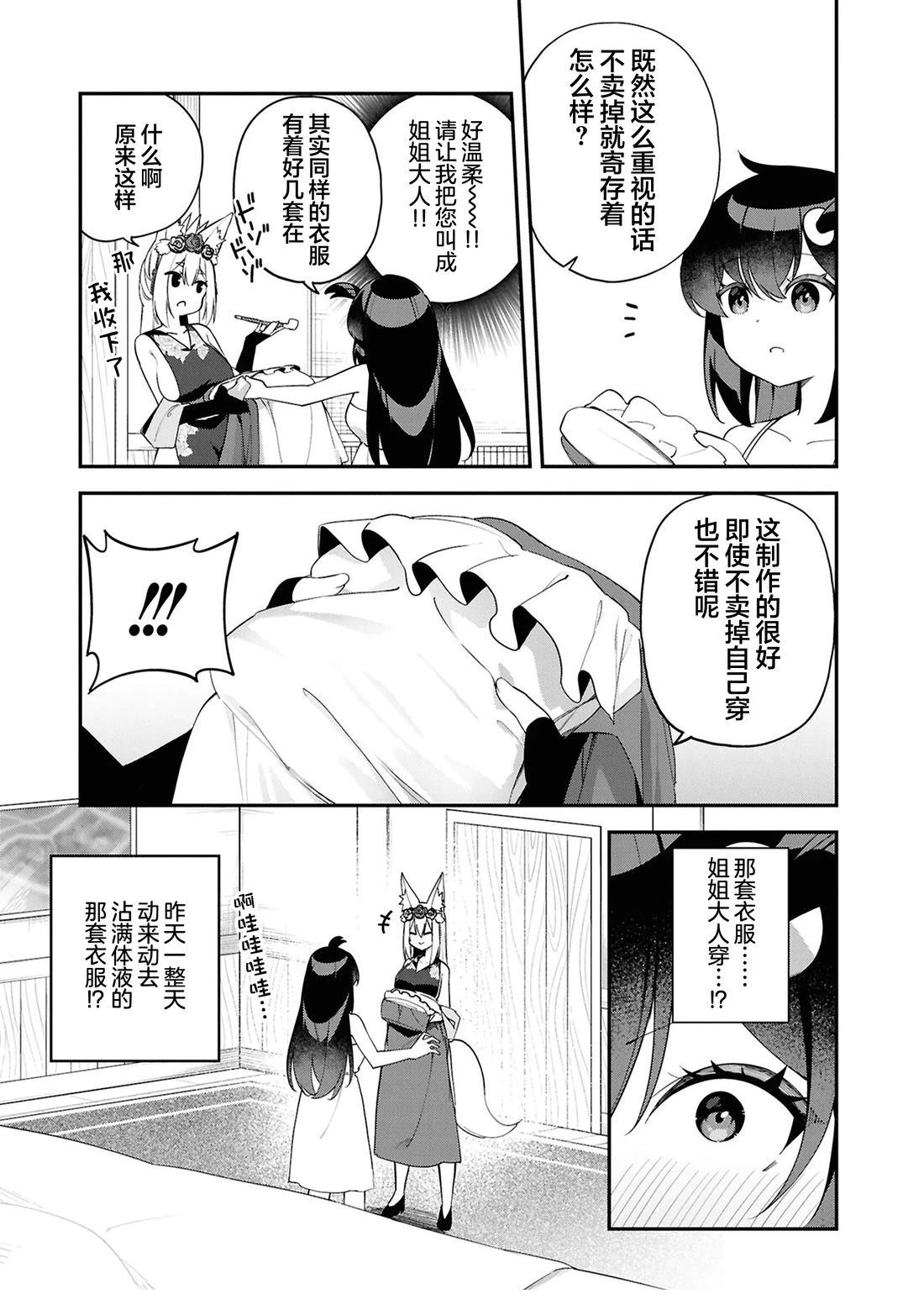 第3话12