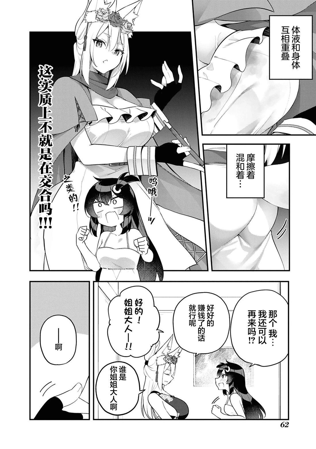 第3话13