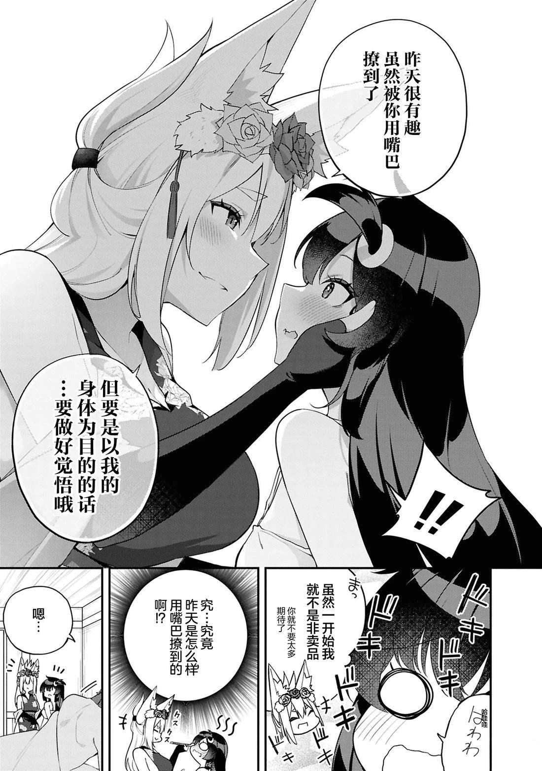 第3话14