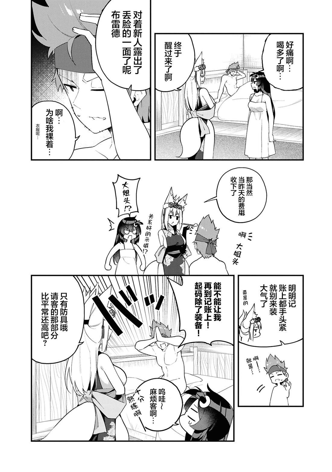 第3话15