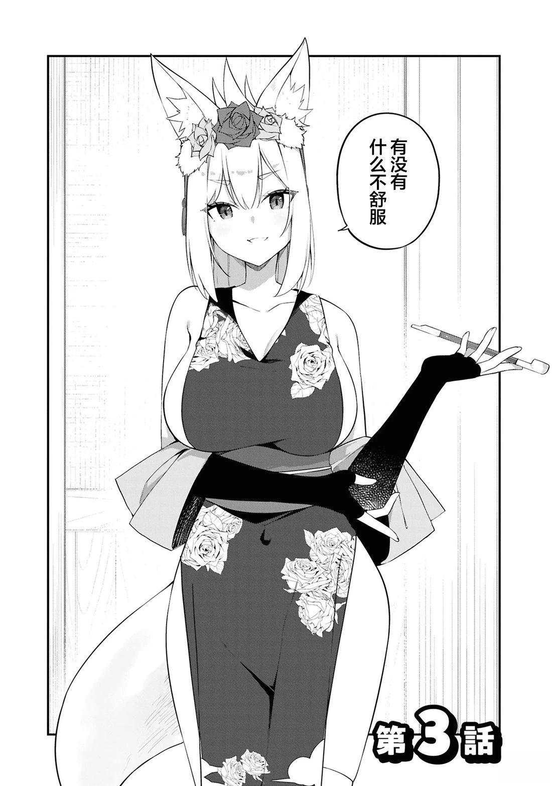 第3话2